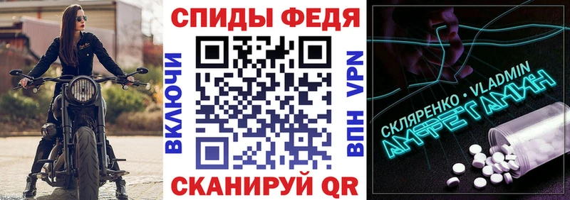 АМФ VHQ  купить закладку  Искитим 