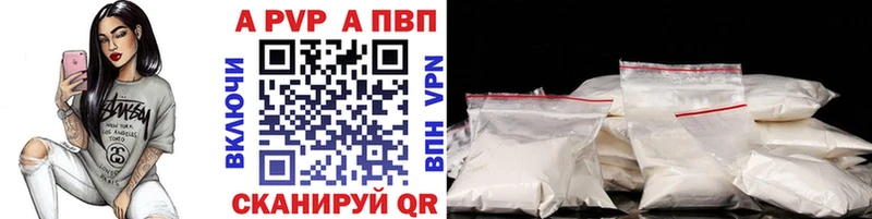 Alpha-PVP мука Искитим
