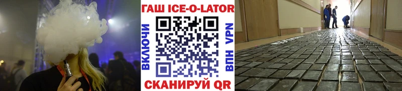 ГАШИШ хэш  наркота  сайты даркнета формула  Искитим 